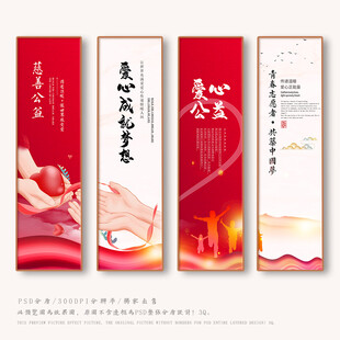 公益海报