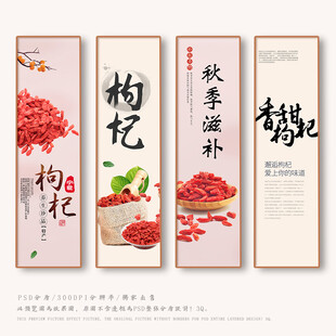 枸杞