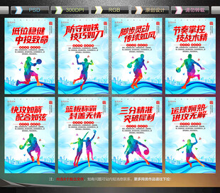 篮球文化