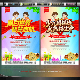 少儿围棋