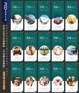 企业文化墙