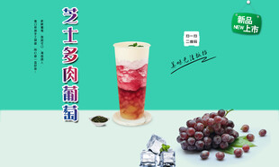 芝士多肉葡萄  