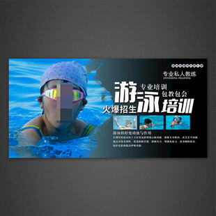 游泳海报