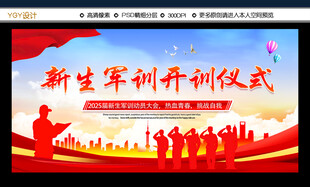 新生军训开训仪式场景