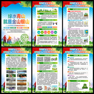 2025年全国生态日海报