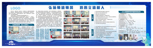 学校企业展板