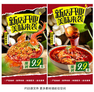 麻辣烫