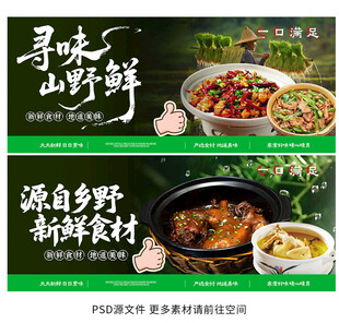 农家菜