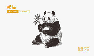 矢量熊猫