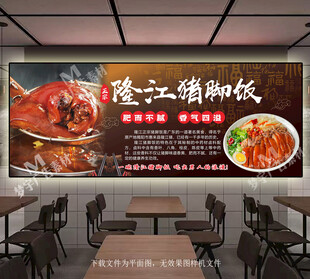 猪脚饭