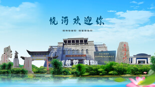 黑龙江双鸭山饶河欢迎你