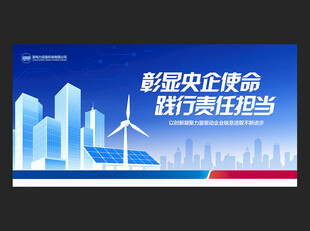 电力建设集团