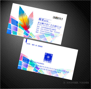 广告公司名片