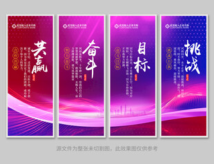 企业标语