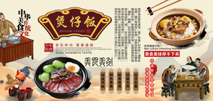 腊味煲仔饭