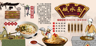碱水面背景墙