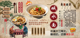 碱水面背景墙