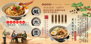 碱水面背景墙