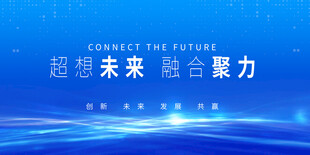 蓝色科技主题会议背景