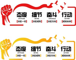 文化墙