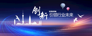 创新科技