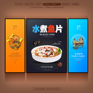 水煮鱼片