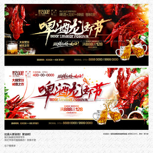 小龙虾