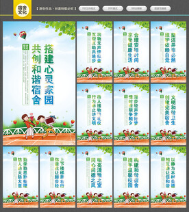 宿舍文化