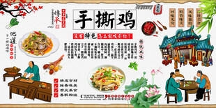 手撕鸡