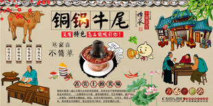 铜锅牛尾