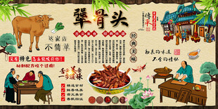 犟骨头