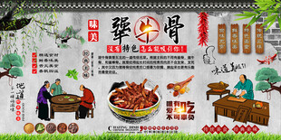 犟牛骨