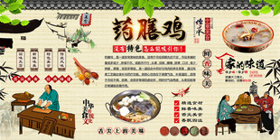 药膳鸡