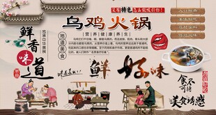 乌鸡火锅