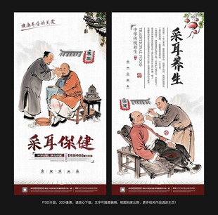 采耳