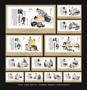 中医康复理疗