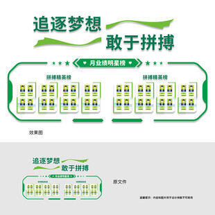 企业精英榜
