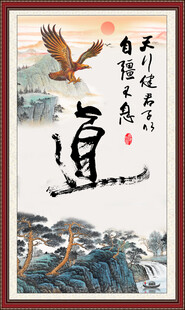 道书法