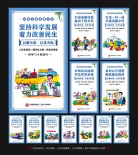 廉洁新农村