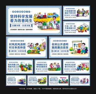 清廉乡村文化墙