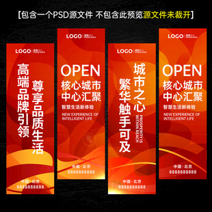 红色道旗