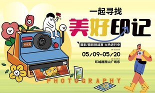 拍照活动主画面