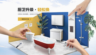 创意家居模型搭场景厨卫升级电商
