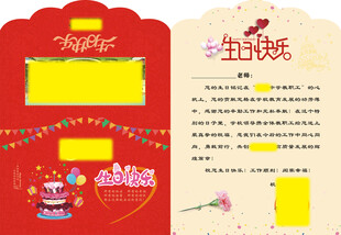 生日贺卡