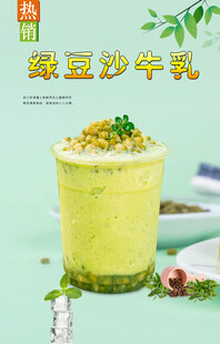 绿豆沙牛乳  
