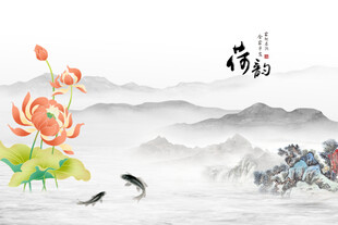 家和荷花背景墙