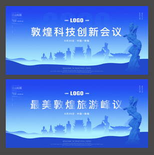 敦煌旅游