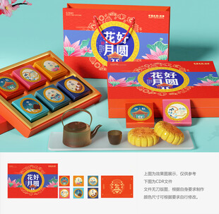 月饼礼盒 月饼包装