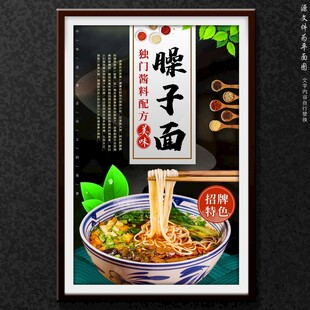 臊子面