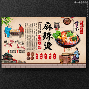 麻辣烫
